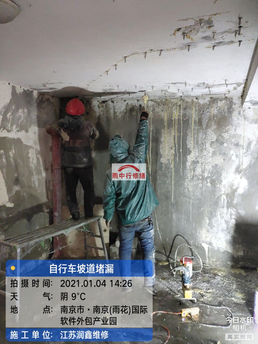 德庆地下室堵漏