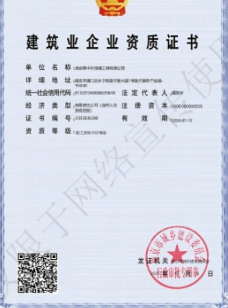 德庆建筑施工资质证书