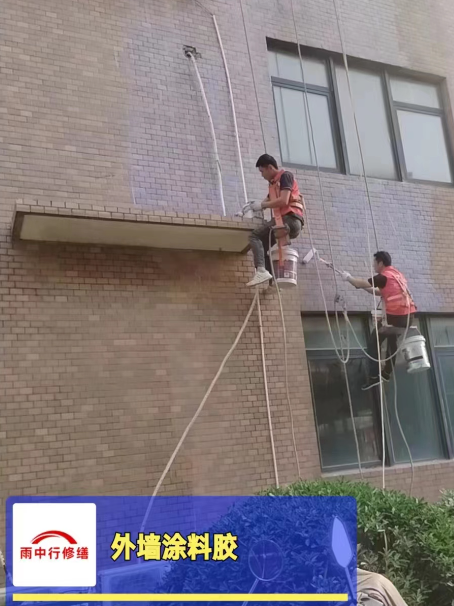 德庆外墙防水修缮